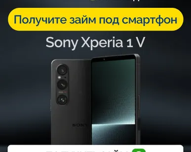 фото Займ под залог смартфон Sony Xperia 1 V