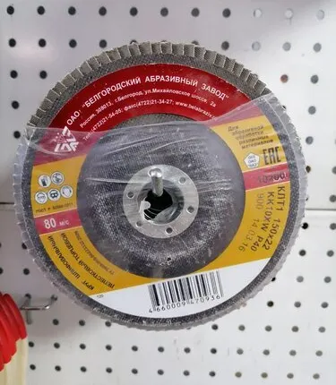 Фото №0 Диск Лепестковый БАЗ 150мм