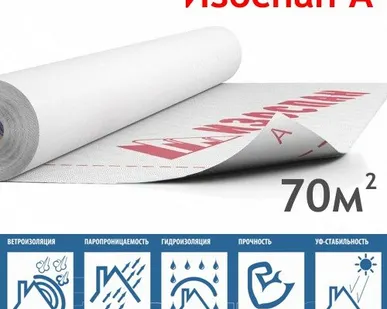 фото ИЗОСПАН А мембрана (70м2/рул.)