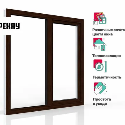 Фото №0 REHAU Пластиковое окно ПВХ REHAU BLITZ 1200х1200 мм (ВхШ) с учетом подставочного профиля двухстворчатое, поворотно-откидное левое / глухое правое, двухкамерный стеклопакет, темный дуб снаружи