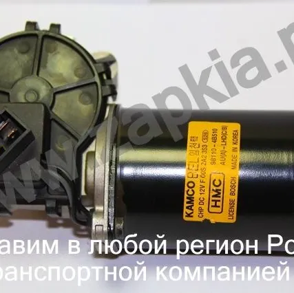 Фото №0 Мотор стеклоочистителя Hyundai Porter 98111-4B500 981114B500 98111-43400 98