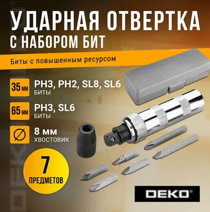 Фото №0 Отвертка с набором бит DEKO TZ7, 7 предм., серый