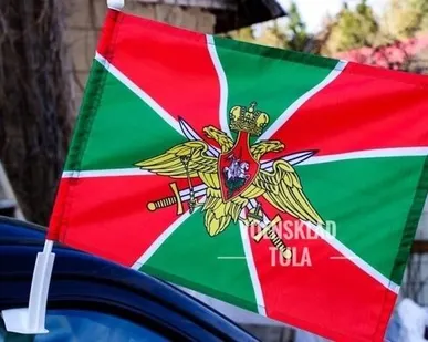 фото Флаг Погранвойска на машину