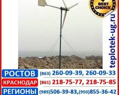 фото Ветрогенератор 300 Вт