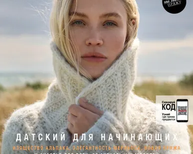 фото Журнал NORDIC KNITS N.03