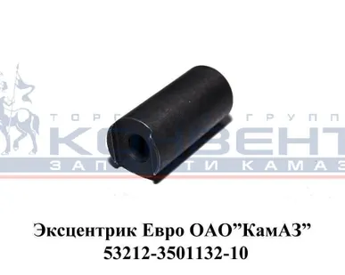 фото Эксцентрик Евро ОАО "КамАЗ"