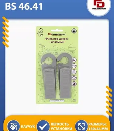 Фото №0 Ограничитель для двери напольный PALLADIUM BS 46.41