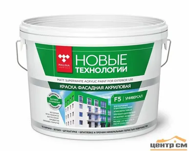 фото Краска ВДАК 1180 фасадная супербелая Новые технологии F5 14 кг