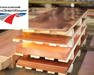 фото Лист медный сплав М1М 1,5х600х1500