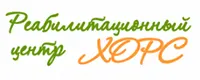 Реабилитационный центр Хорс