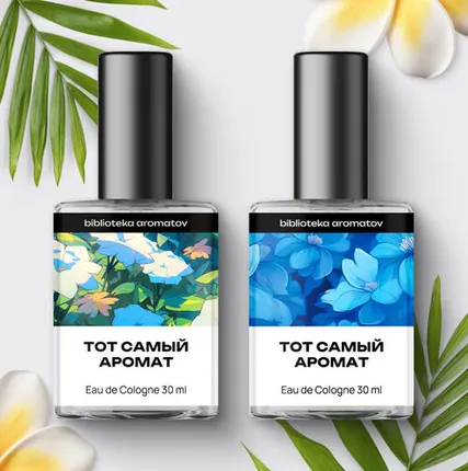 Фото №0 Набор «Одеколон 30 мл + Одеколон 30 мл»