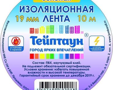 фото Изолента "Тейптаун" желто-зеленая 19 мм х 10 м