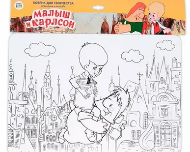 фото Коврик-раскраска ЯиГрушка Малыш и Карлсон 12041ЯиГ
