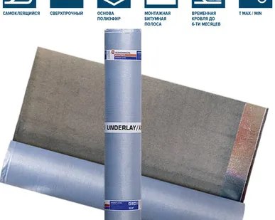 фото ТЕХНОНИКОЛЬ подкладочный ковер ANDEREP ULTRA (15м2)
