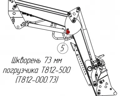 фото (CZ 31277) Шкворень 73 мм погрузчика фронтального Metal-Fach Т812-500 (T812-000.73)