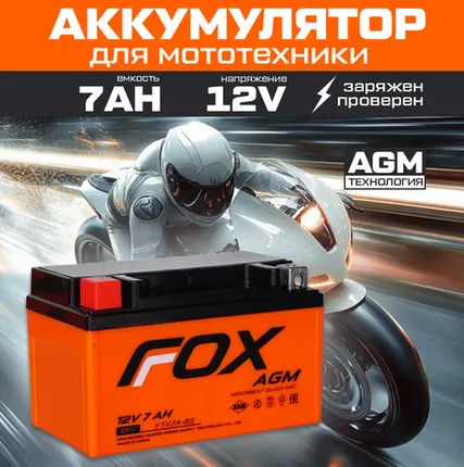 Фото №0 МОТО FOX 1207