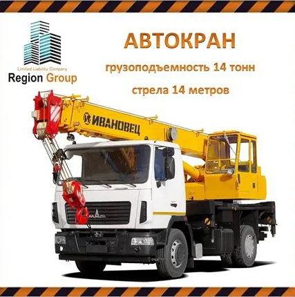 Фото №1 Кран услуги аренды строительной спецтехники в Ульяновске