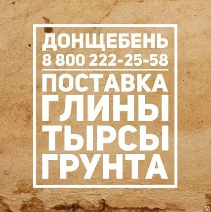 Фото №0 Тырса с доставкой в Азов.