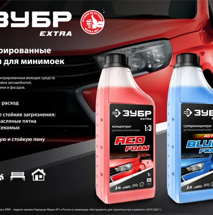 Фото №2 Шампунь для моек автомобильных универсальный 1 л Зубр EXTRA 70650-1