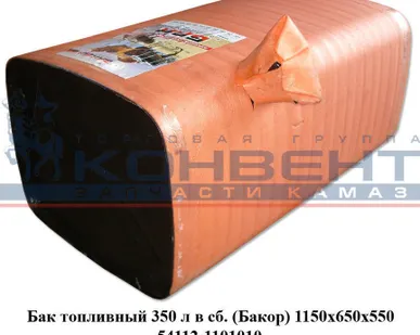 фото Бак топливный 350 л в сб. (Бакор) 1150х650х530