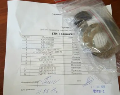 фото ЗИП одиночный к КДК -10