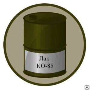 Фото №0 Лак термостойкий КО-85 (40 кг) t+400, кг
