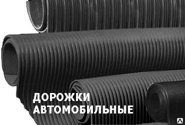 Фото №0 Ковёр автомобильный резиновый
