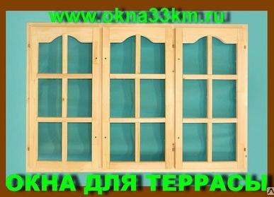 фото Террасные рамы 600х1000