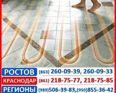 фото Теплый пол