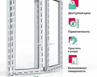 фото REHAU Пластиковое окно ПВХ РЕХАУ BLITZ 1200х1200 мм (ВхШ) с учетом подставочного профиля, двухстворчатое, поворотно-откидное левое левое / поворотно-откидное правое, двухкамерный стеклопакет, белое