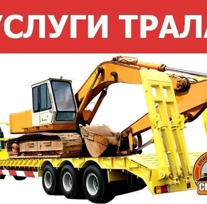 Фото №0 Тралы