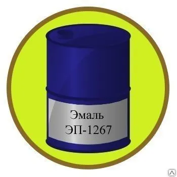 Фото №0 Эмаль ЭП-1267
в