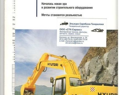 фото 31N6-02600 измеритель уровня топлива