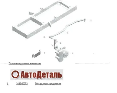 фото Тяга рулевая продольная Yutong ZK6852HG (Ютонг
 6852) 3422-00073