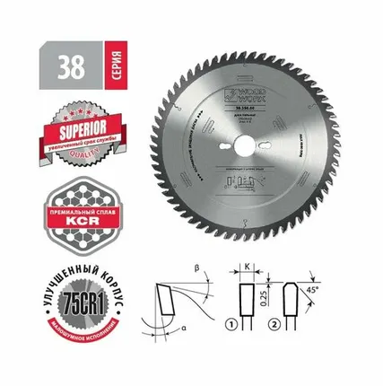 Фото №0 Диск пильный для ЛДСП 160x2,2/1,6x20 Z56 A10 Woodwork 38.160.56