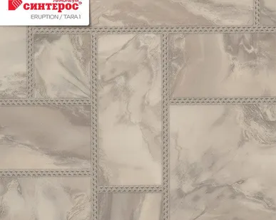 фото Линолеум Синтерос бытовой  TARA 1   22 класс 3мм