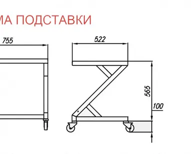 фото Подставка Арго XL ТЕХНО (цвет под заказ)