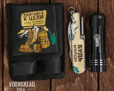 фото Набор 'Двигайся к цели'