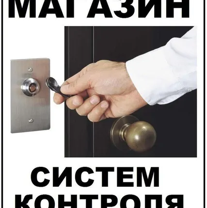 Фото №0 Кнопки выход считыватели ключей карт контроллеры СКУД доводчики