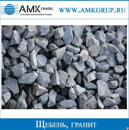 Фото №0 Щебень фракции 5-25 | гранит | Плотность 1.32 | Морозостойкость F 400