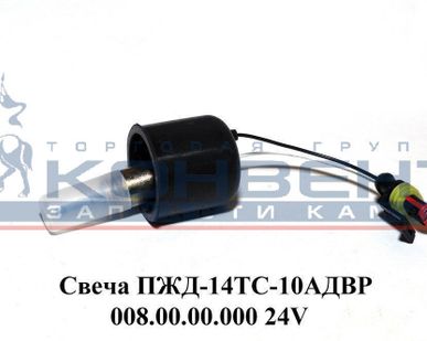 фото Свеча ПЖД-14ТС-10 АДВР 008.00.00.000 24V