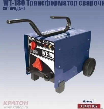 Фото №0 Трансформатор сварочный WT - 180