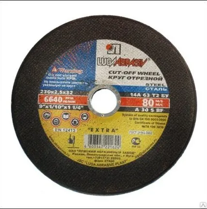 Фото №0 Круг отрезной по металлу