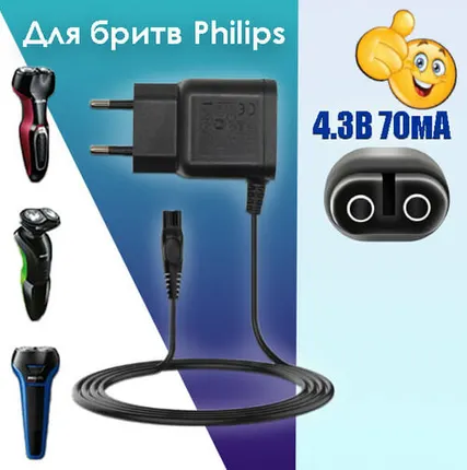 Фото №0 Зарядное устройство для бритвы Philips 4.3V/70mA HBS01