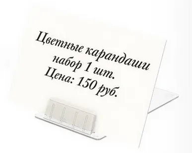 фото Держатель ценника пластиковый под углом 75° CARDFIX-75, ширина держателя 40 мм, цвет прозрачный