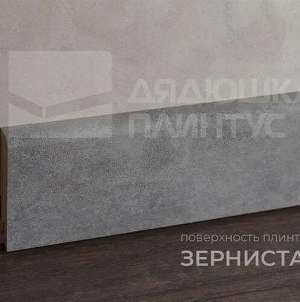 Фото №0 Лука Плинтус МДФ Лука Пл 80МДФ.2400.Point line 24065 Бетон лофт натуральный