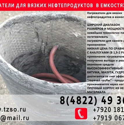 Фото №4 Тэны для нефти и нефтепродуктов