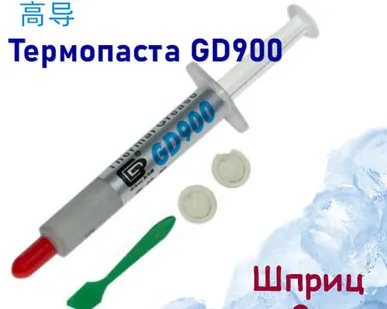 фото Паста теплопроводная GD900, 3г