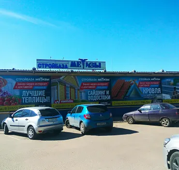 Стройбаза Метизы