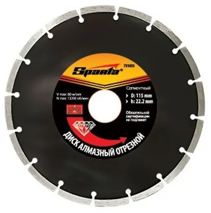Фото №0 Диск алмазный отрезной 125х22,2мм. сухая резка Sparta